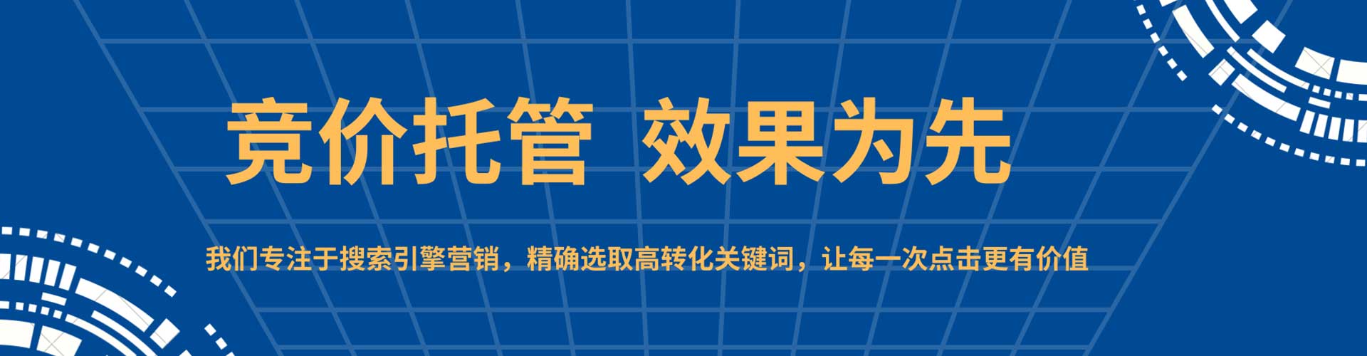 月湖百度竞价运营