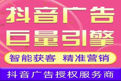 抖音信息流广告如何助力农产品销售
